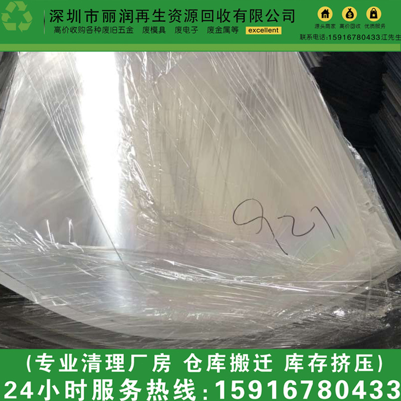 Jinpingshi District Inventory Printing Edition Recycling Longhu District Waste Film Recycling Haojiang District Printing Aluminum Sheet Recycling