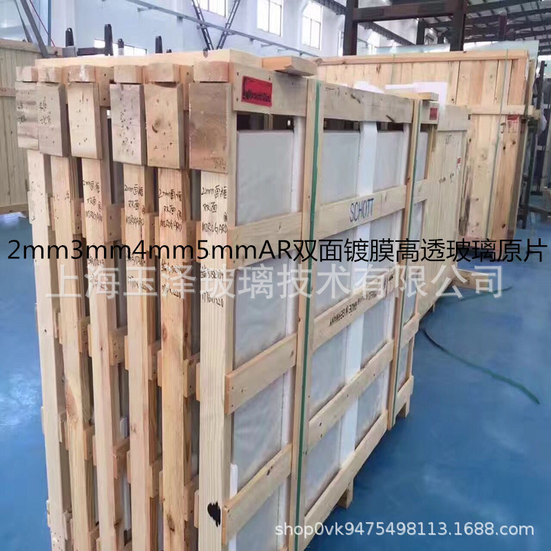 Hot Selling Ar High-Transparency Anti-Reflection Glass Ar Tempered Ar Film Transparent Explosion-Proof Anti-Uv Heat Insulation Sun Protection