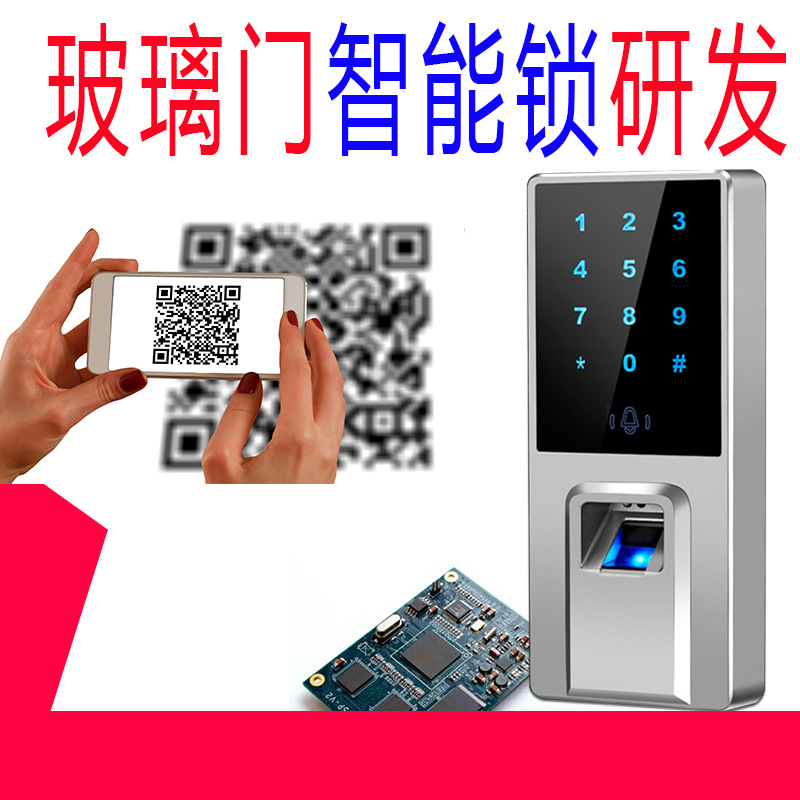 Замок для стеклянной двери, Bluetooth, отпечаток пальца, решение, приложение WeChat, разблокировка NFC или RFID