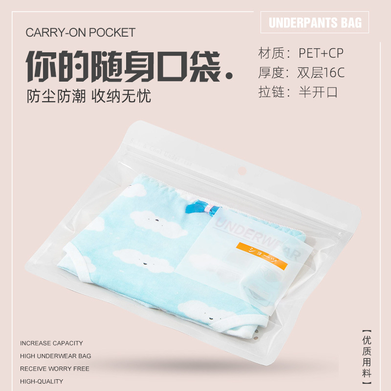 Underwear packaging bag fashion men's and women's inner pants bag children's inner pants bag swimming trunks zipper bone chain self-sealing bag in stock