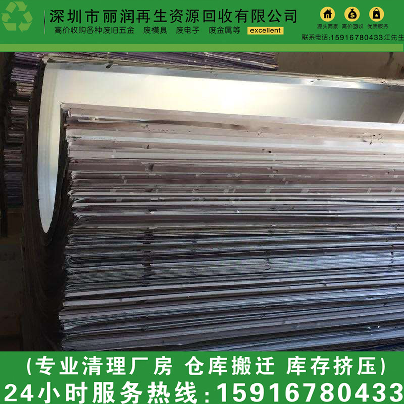 Jinpingshi District Inventory Printing Edition Recycling Longhu District Waste Film Recycling Haojiang District Printing Aluminum Sheet Recycling