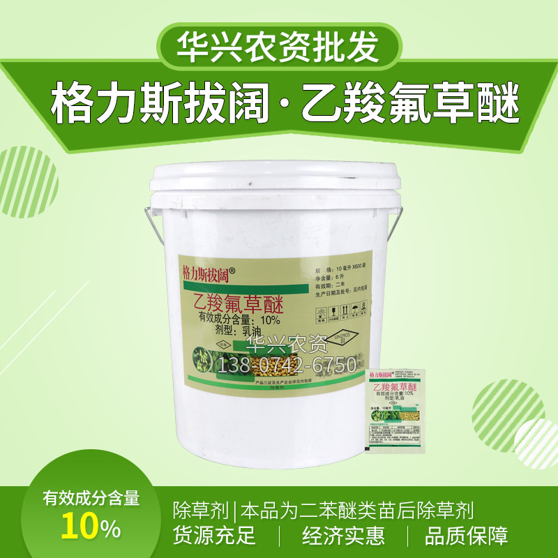 Карбофенон, оптовая продажа, гербицид для контроля широколистных сорняков