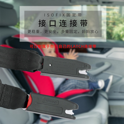 Manufacturer's Kids Safety Seat Special Isofix Interface Soft Connection Belt Kidsren's Car Seat Holder