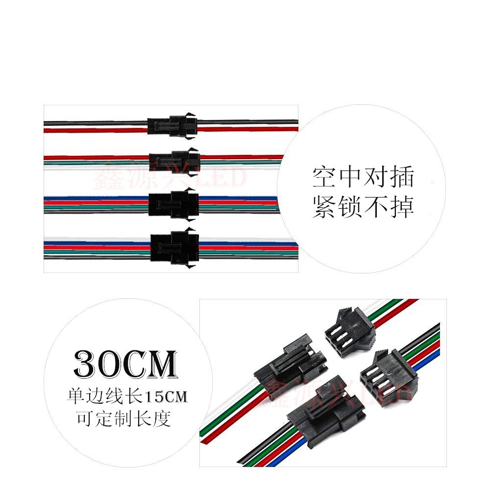 SM2P/3p/4p/5p/6p male and female terminal wires 2.54mm pitch air butt plug wire RGB connecting wire