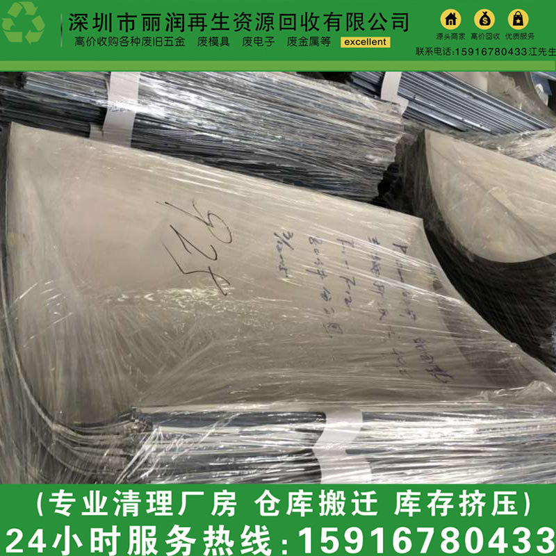 Переработка печатных изданий в районе Цзиньпинши, переработка отходов пленки в районе Лунху, переработка алюминиевых листов в районе Хаоцзян.