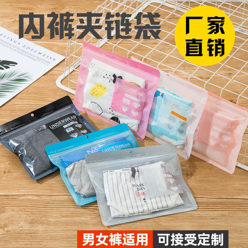 упаковка для нижнего белья модная мужская и женская сумка для нижнего белья детская сумка для нижнего белья плавательные трусы с застежкой самозакрывающаяся сумка в наличии