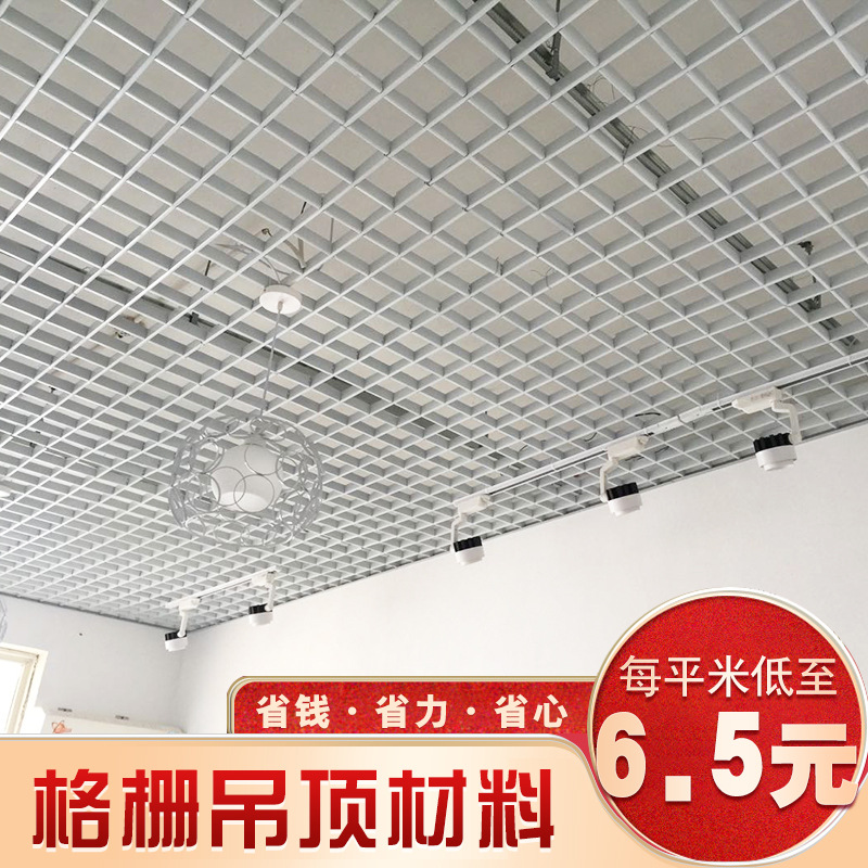 Ceiling Material Aluminum Square Aluminum Grille Ceiling Replenishment Hotel Restaurant Office Ceiling Ceiling