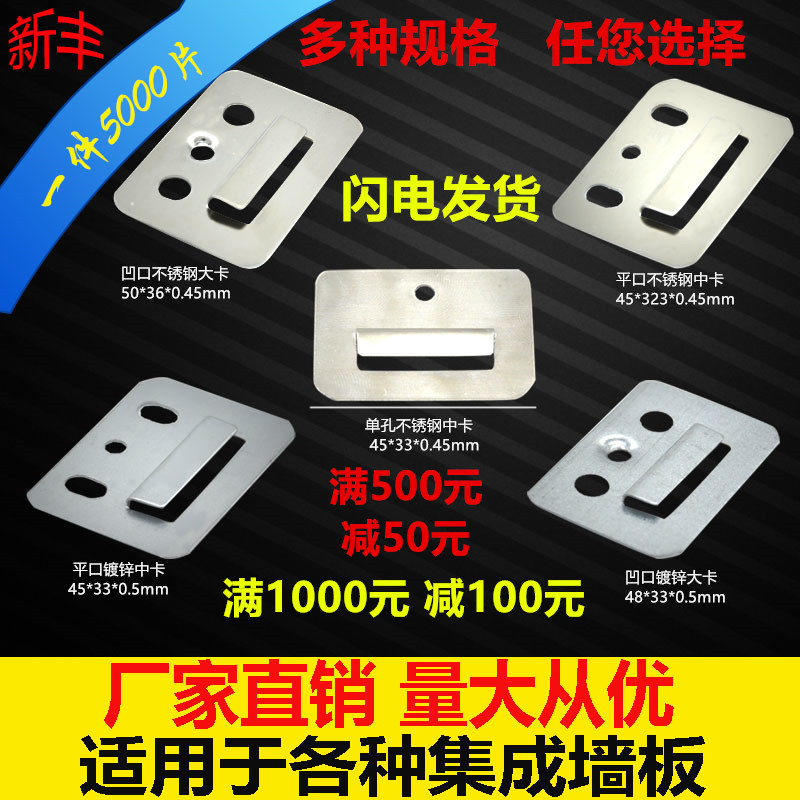 Интегрированный фиксирующий зажим для стеновой панели, оцинкованный зажим, зажим из бамбукового волокна, зажим из нержавеющей стали, зажим из ПВХ