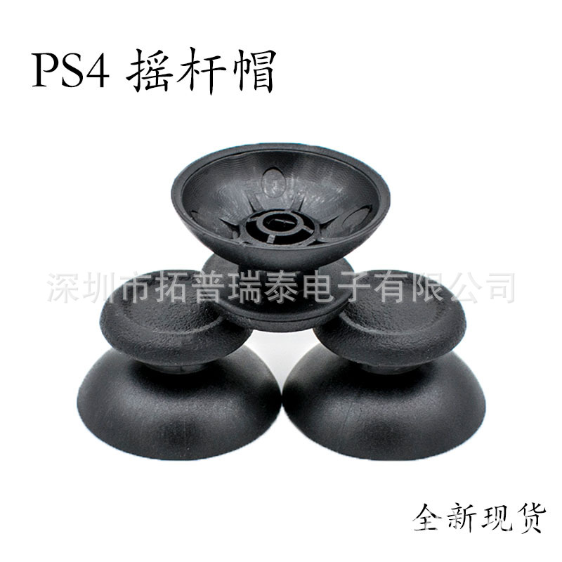 Кнопка Rocker Cap для PS4 Грибовидная черно-серая большая дыра универсальная защитная крышка для PS4 Pro