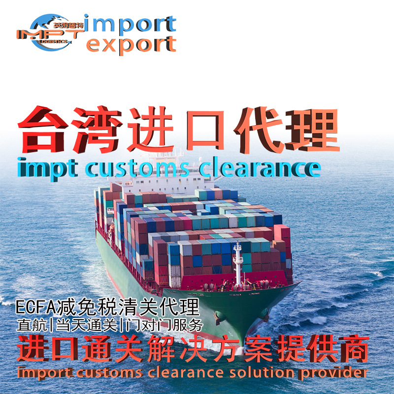 Ecfa Production Certificate | Red Wine Import, Red Wine Import Customs Clearance, Taiwan Import Customs Clearance