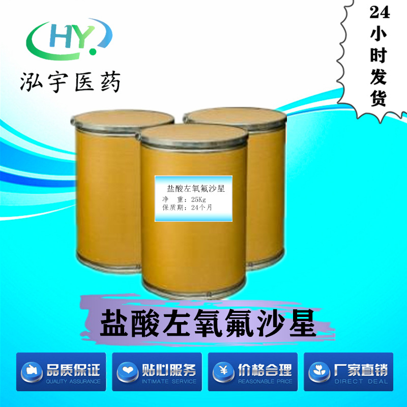 Lisilamine 99 # High Purity Raw Materials Available in Stock, Large Quantity, Free Shipping Cas # 165800 -03-3