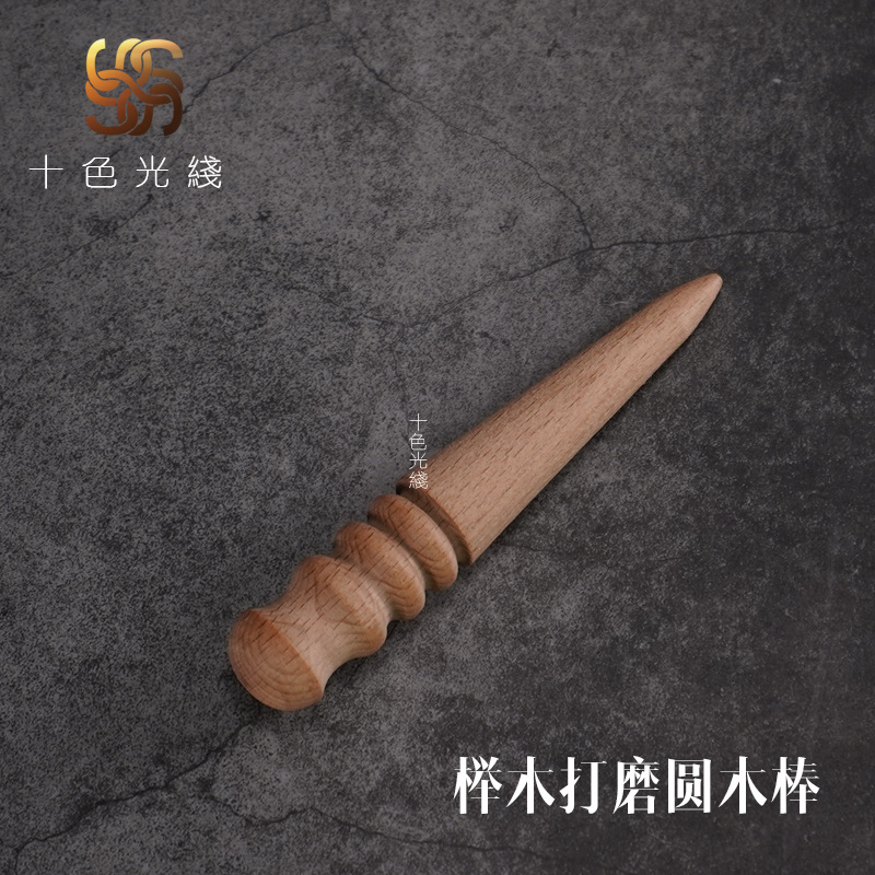Polishing stick leather edge polishing tool wide groove fine head polishing trimming Beech round wooden stick