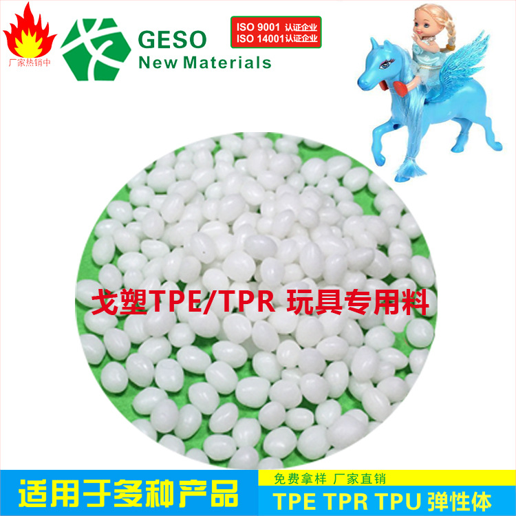 Кастомизированный материал TPR для кукол от GE, деликатное ощущение, экологически чистый материал для кукол