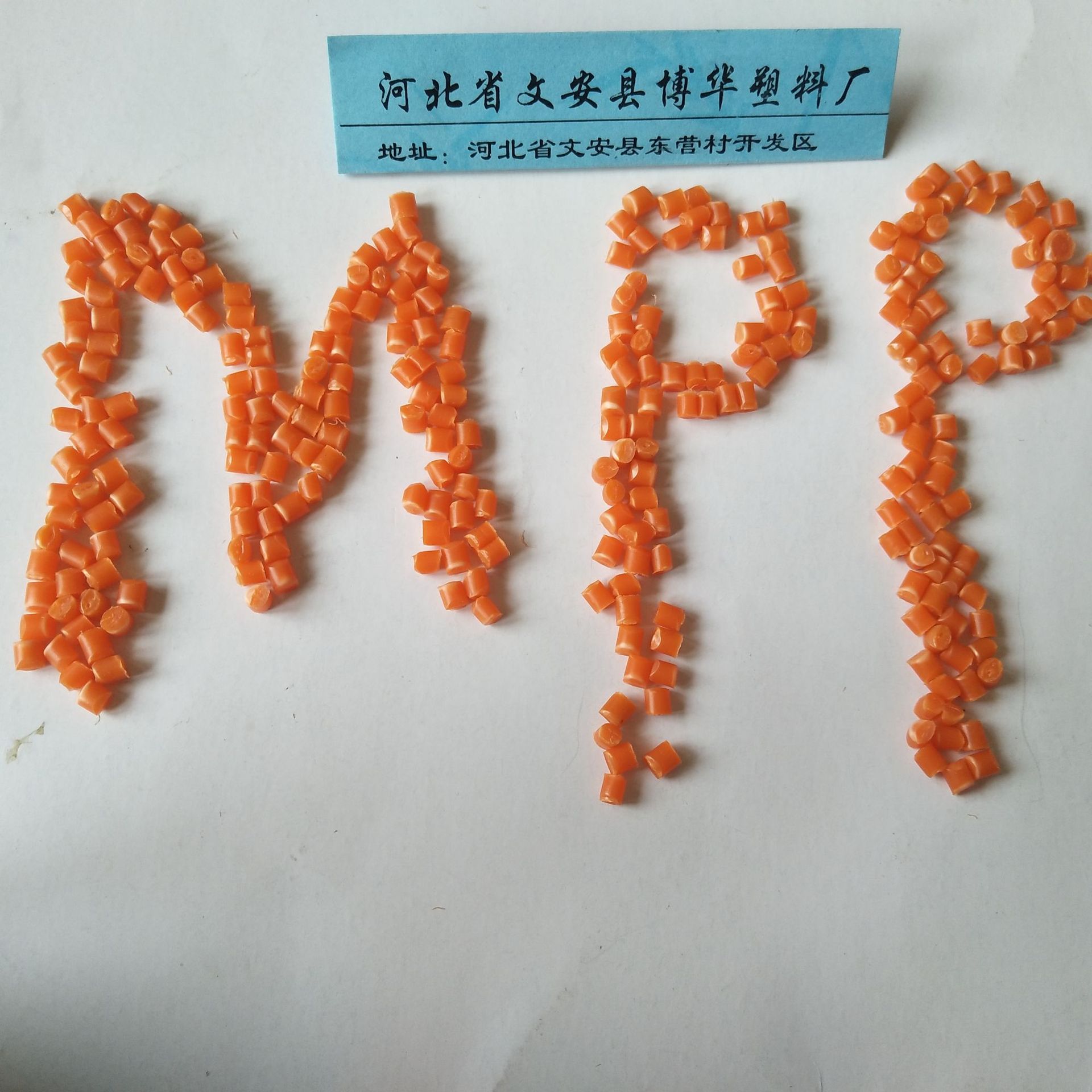 (Manufacturer) in stock supply orange MPP recycled particles for production of power pipelines, injection molding