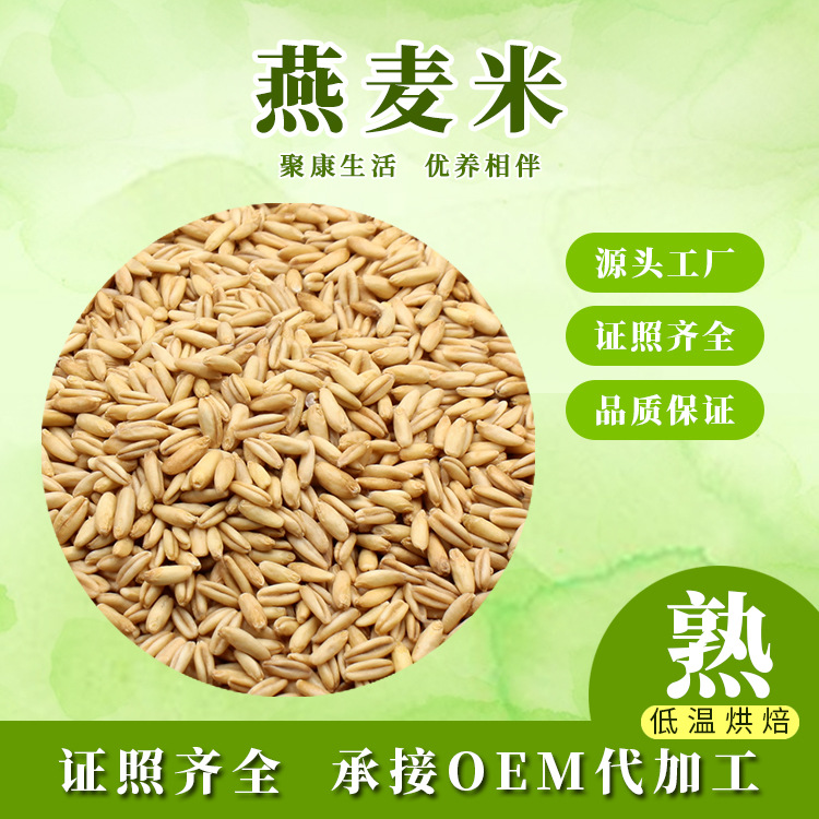 Овсянка с низкотемпературной выпечкой, рис, цельные злаки