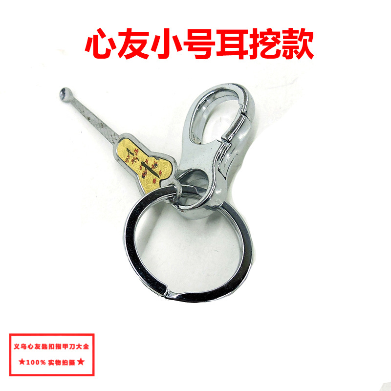 Heart friend 419-1A key chain small with ear dig waist hanging key chain department store night market stall distribution factory direct batch