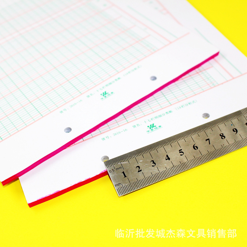 16K 17-column detailed ledger 14-column analytical 2-hole book book book book page account core about 50 pieces