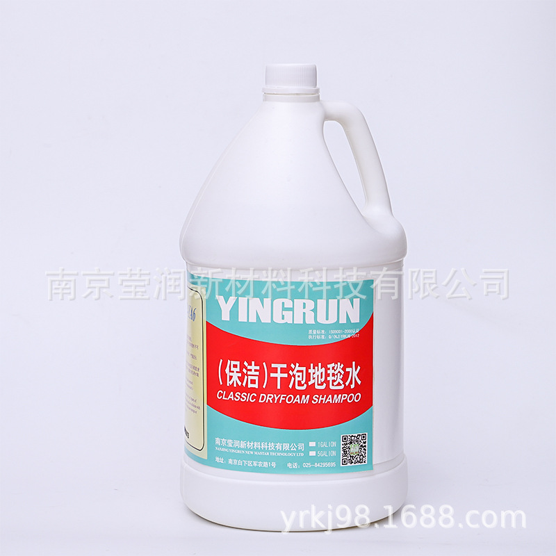 Cleansing Dry Bubble Carpet Water