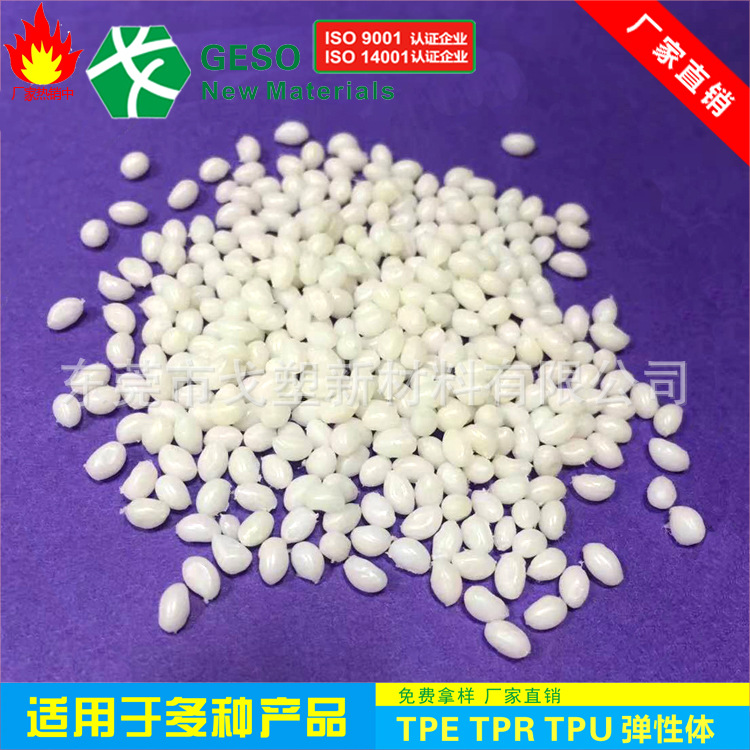 Manufacturer customized Tpe coated Pp injection grade TPR raw material high quality toy TPR raw material TpR coated PP