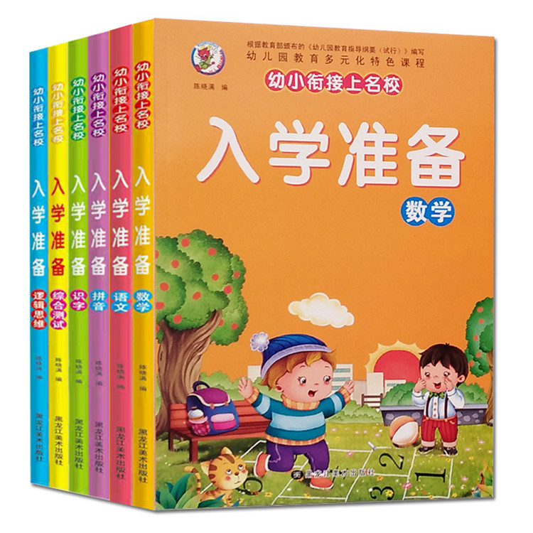 Подготовка к школе Пиньинь математика чтение распознавание изображений