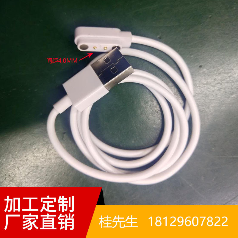 4.0mm spacing smart children's watch magnetic suction charging cable two-pin charger data cable phone watch