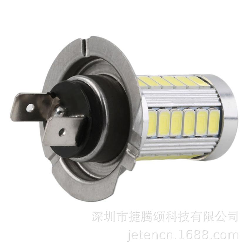 Car light monopoly car fog lamp H7 33SMD 5730 white light DC 12V LED fog lamp