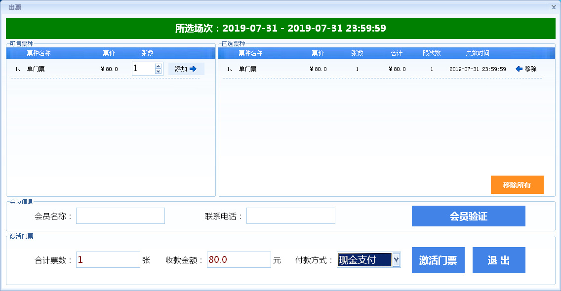 Shenzhen Scenic Area Scan Code Automatic Ticket Checking System Id Card Ticket Checking System