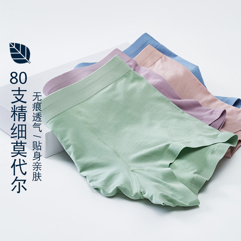 Модальные трусы без швов, однослойные, с растяжкой