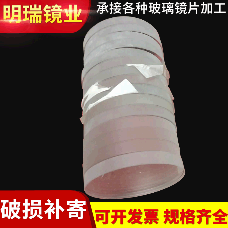Стеклянная линза толщиной 1-5 мм, обработка стекла, трехоткрытая матовая косметическая линза, оптовая продажа стеклянных линз