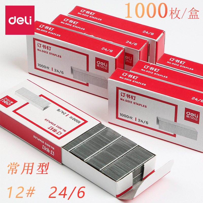 Степлеры Deli 0012 24/6 офисные обычные 1000/коробка
