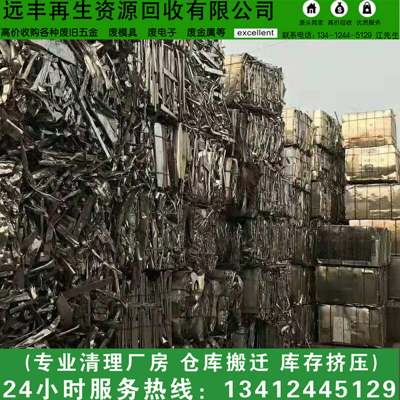 Shantou City Long River Yuanfeng Company Specializes in Recycling: Waste Molybdenum Wire, Molybdenum Blocks, Molybdenum Sheets, Waste Molybdenum, Waste Precious Metals