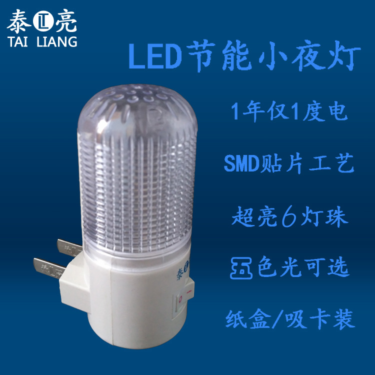 Фабричный цилиндрический ночник 3W с конденсатором и постоянным напряжением