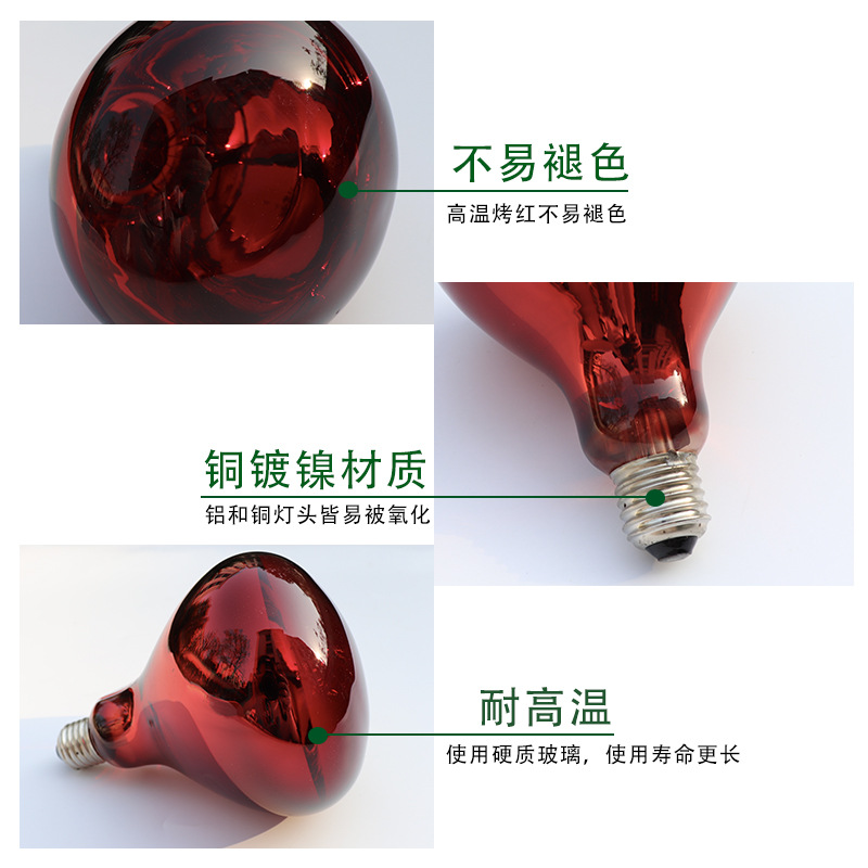Full-Baked Infrared Physiotherapy Bulb 275W Far Infrared Electric Grill for Beauty Heating Household Bulb Heating