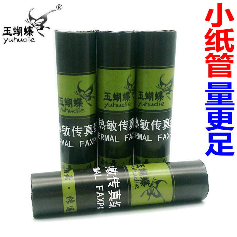 Высококачественная термобумага Jade Butterfly 210 x 30 A4 для факса