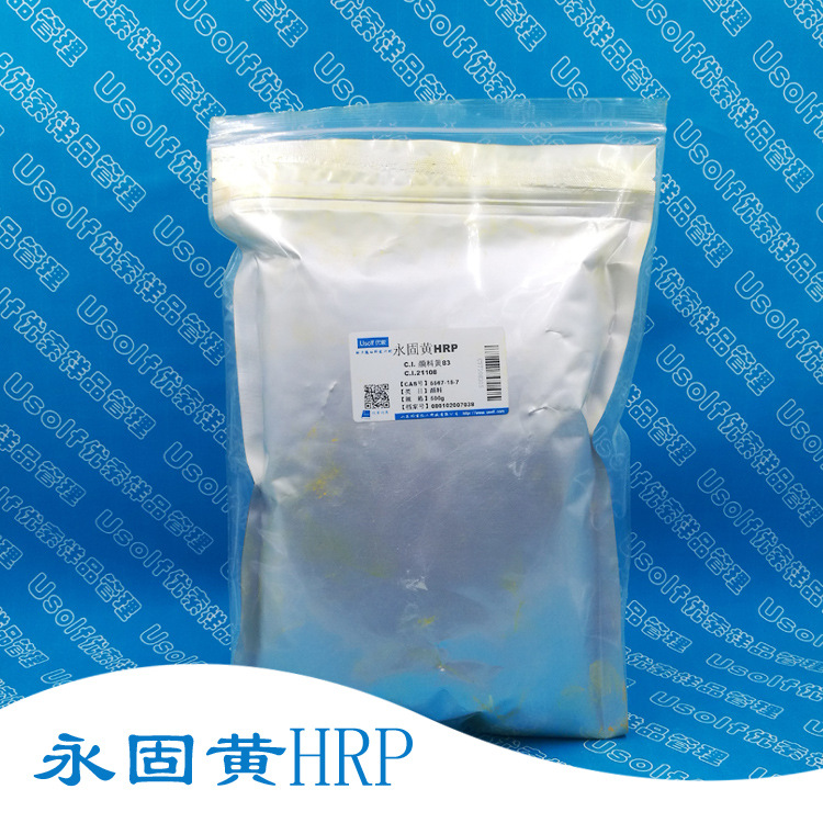 PIgment Yellow 83 Permanent SolId Yellow HRP C.I.21108 CAS:5567-15-7 for PaInt CoatIng PIgment