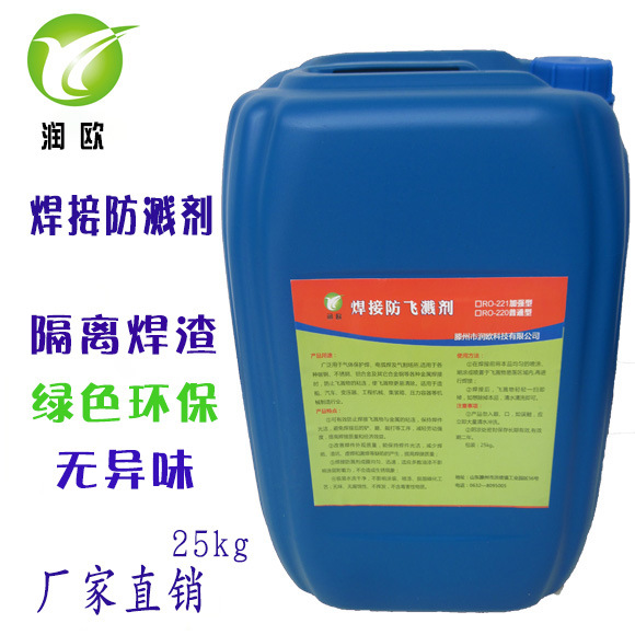 Metal Welding Anti-splash Agent, Welding Anti-splash Agent, Two-protection Welding Anti-splash Liquid, Welding Anti-splash Agent, Soldering Slag Moisturizing Agent