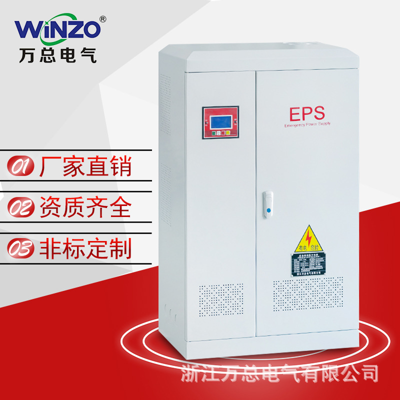 Single-Phase Three-Phase Eps Fire Emergency Power Supply 5Kw10Kw15Kw20Kw Power Lighting Type Eps Emergency Power Supply-