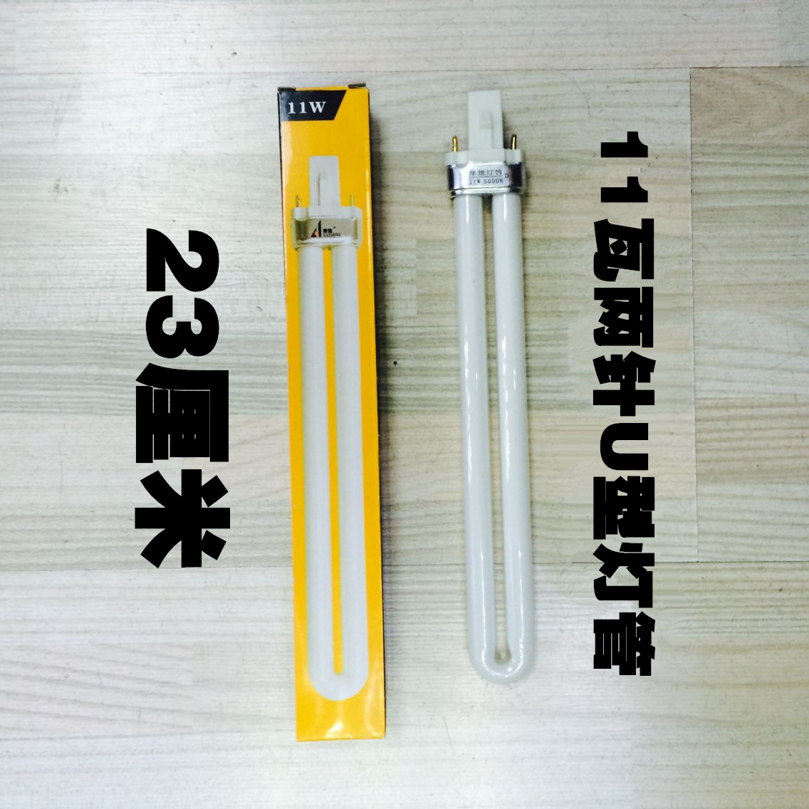 HUaxiong Lighting 9 Watts 11w5000K Eye Protection Table Lamp TUbe FlUorescent Lamp Bath Heater Lighting U-shaped Lamp Energy-saving Lamp