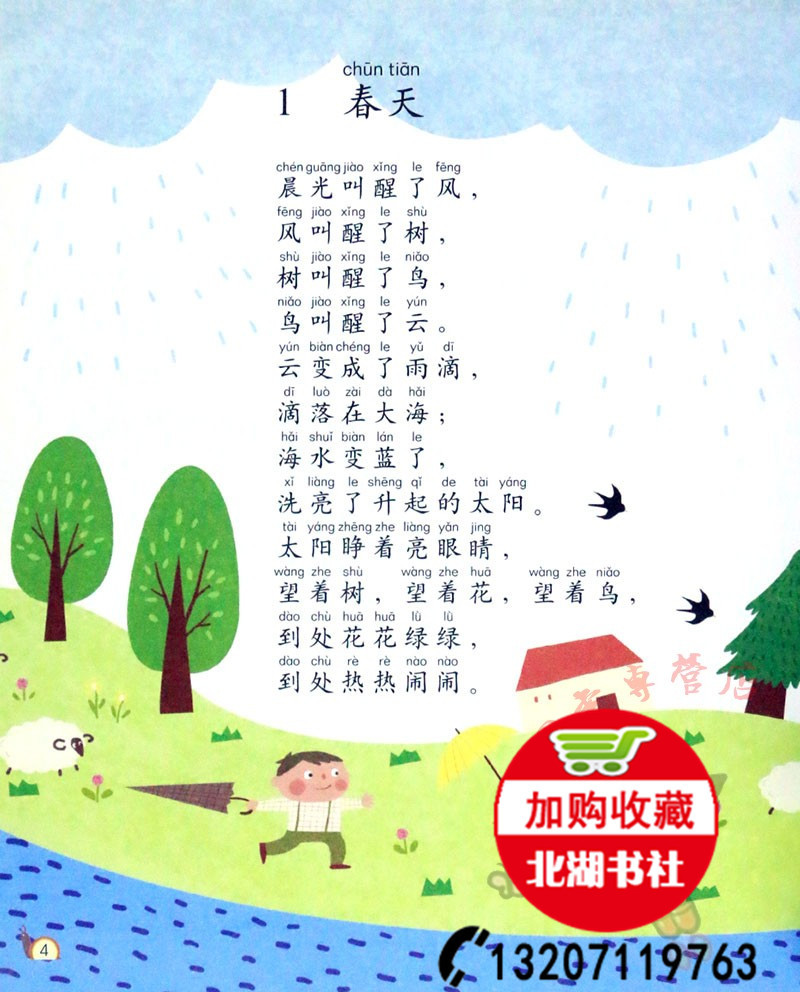 One Heart Culture Preschool Standard Curriculum Chinese Mathematics Synchronous Exercise Young Cohesion Textbook Oral Calculation