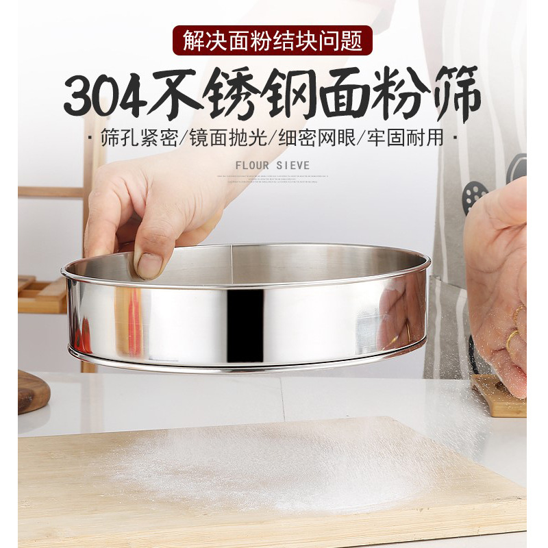 Сито для муки 60 сеток утолщенное 304 нержавеющая сталь сито для кунжутной муки выпечки ручное сито
