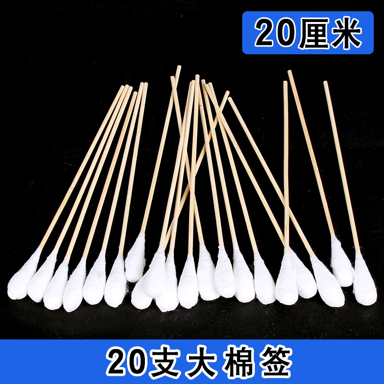 Medical gynecological large cotton head super long cotton swab cotton swab 20CM gynecological medicine cotton swab 20 pack