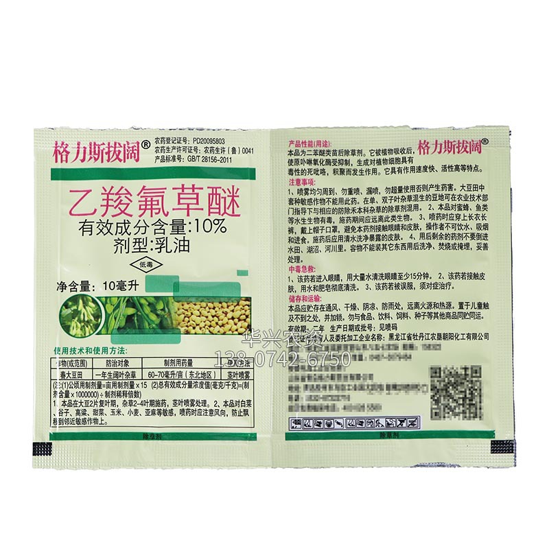 Carbophenone Source Factory Good Goods Wholesale Herbicide Carbophenone for Broadleaf Weed Control