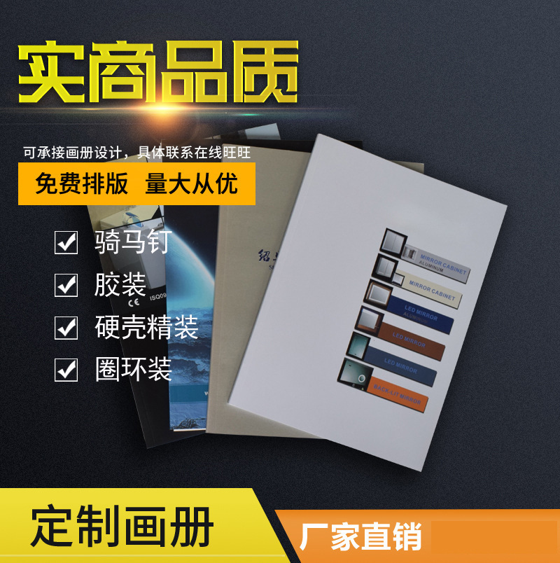 Factory enterprise album batch production printing hardcover brochure free design star PB photo book