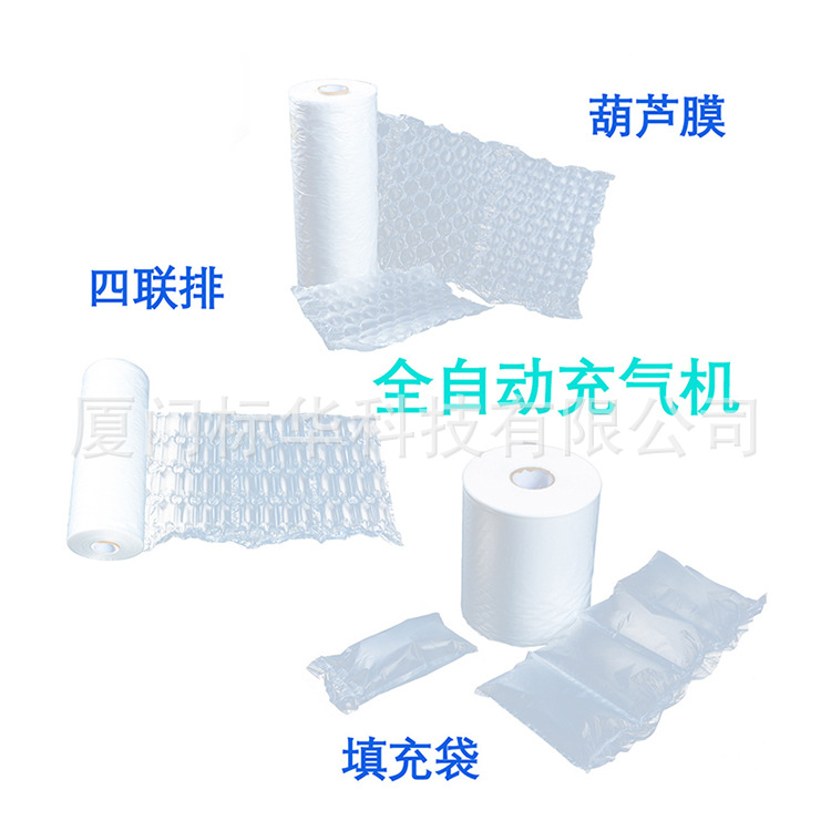 E-commerce Packaging Inflatable Bag Luggage Filling Bag Express Special Express Bubble Wrap Bag Buffer Packaging Bag Manufacturer