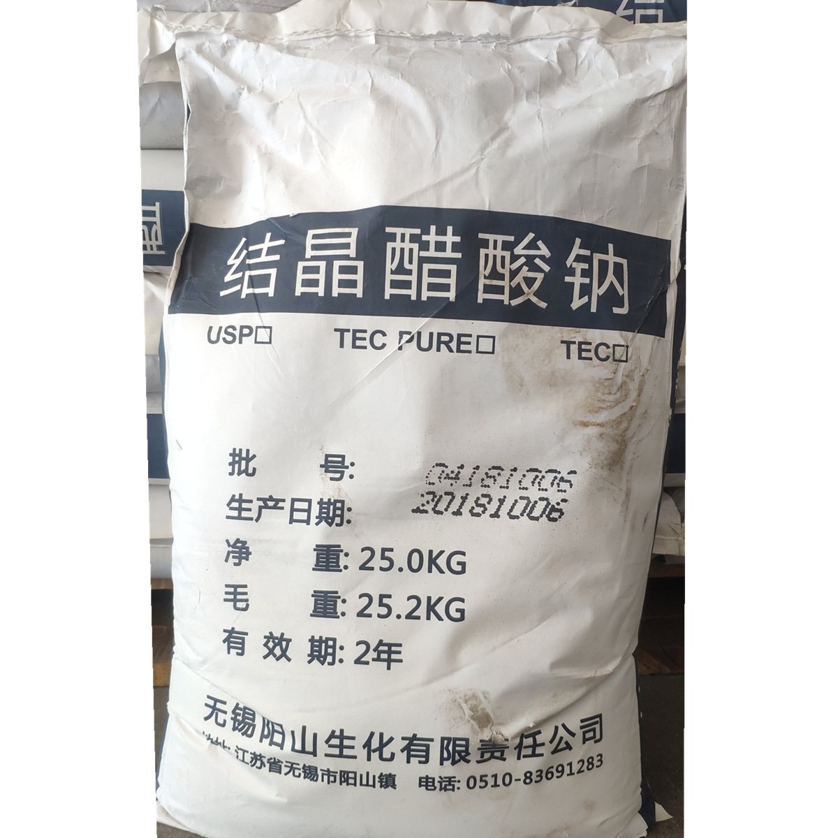 Crystalline sodium acetate pure white chemical nickel plating sodium acetate 99% sodium acetate Wuxi Yangshan 25kg a pack