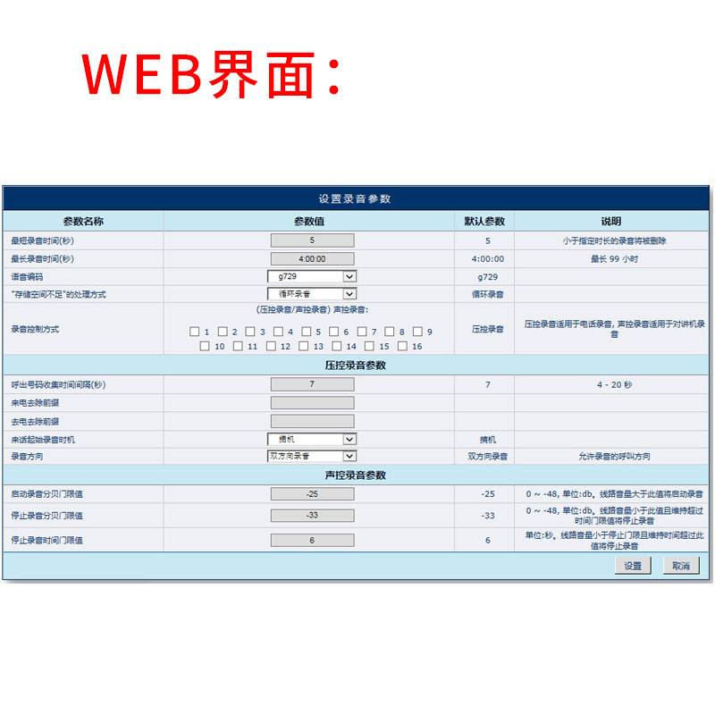 Pioneer VAA-D3200 telephone recording system 32-way telephone recorder WEB Remote Management automatic recording