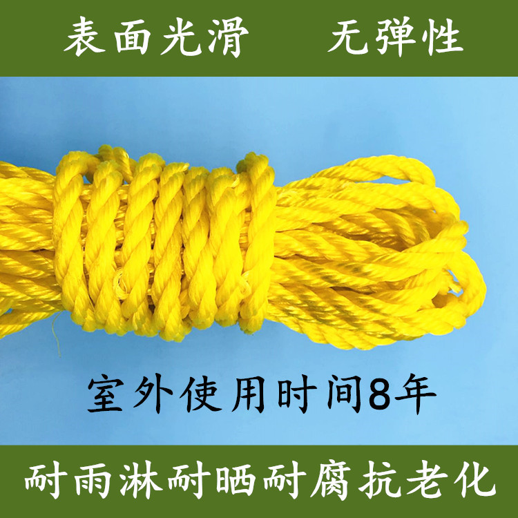 4mm Yellow Thick Nylon Rope Binding Rope Polyethylene Plastic Rope Thin Greenhouse Sling Construction Rope Packing Rope