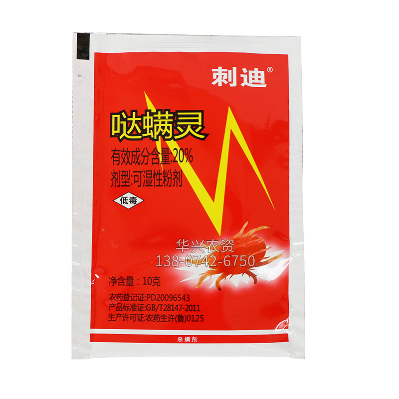 20% Dazimicin Acaricide Wholesale Dazimicin Powder 10g for Apple Tree Red Spider Acaricide