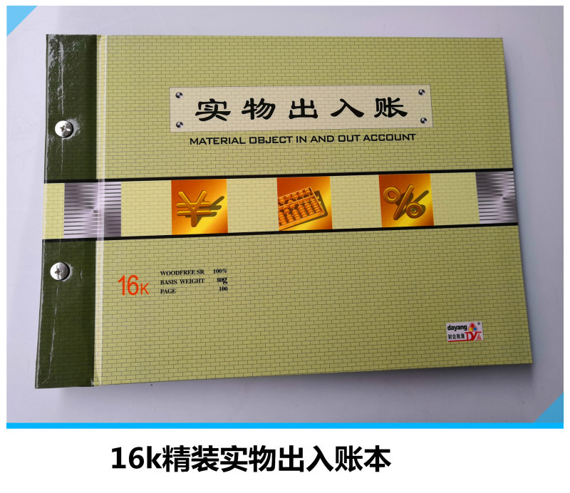 Книга учета физического входа и выхода 16K, жесткий переплет, 19 * 26.5см, оптовая продажа