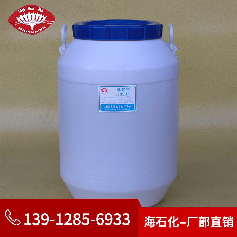 Emulsifier Op-10; Polyethylene Glycol Octyl Phenyl Ether; Alkyl Phenol Polyoxyethylene Ether Factory Direct Wholesale